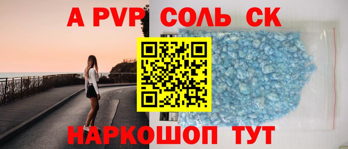 Alpha-PVP  APVP Crystall  Вход с VPN  Москва  A PVP СК КРИС 