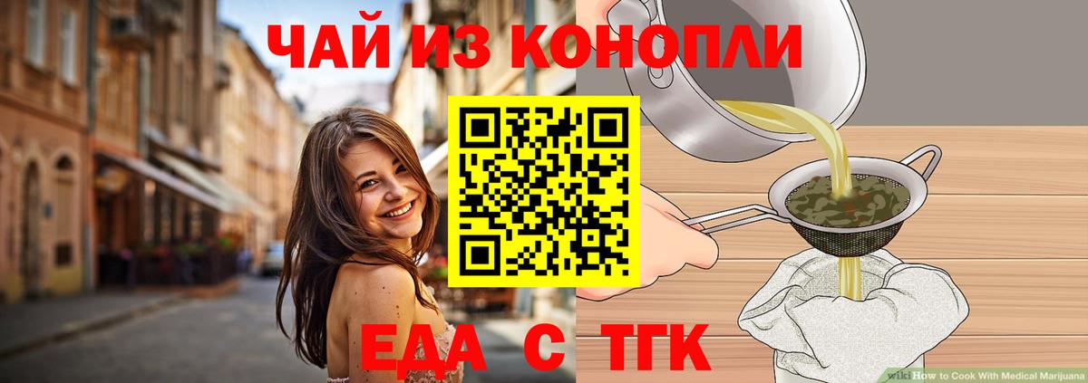 Canna-Cookies конопля Москва