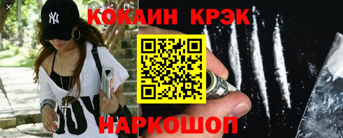 КОКАИН Fish Scale Москва