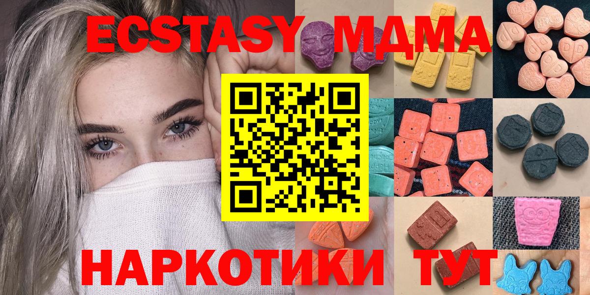 Ecstasy 99%  ЭКСТАЗИ  Москва  ЭКСТАЗИ 99%  Вход с VPN 