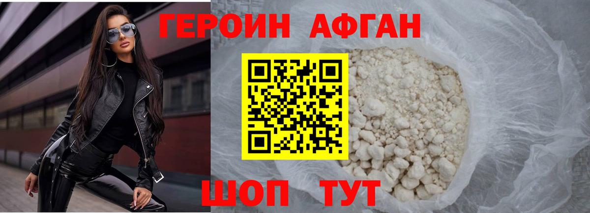 ГЕРОИН VHQ  Вход с VPN  Москва 