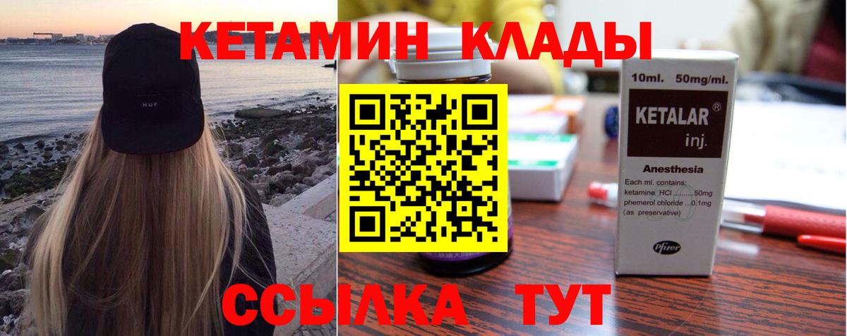 Кетамин ketamine  Вход с VPN  КЕТАМИН ketamine  Москва 