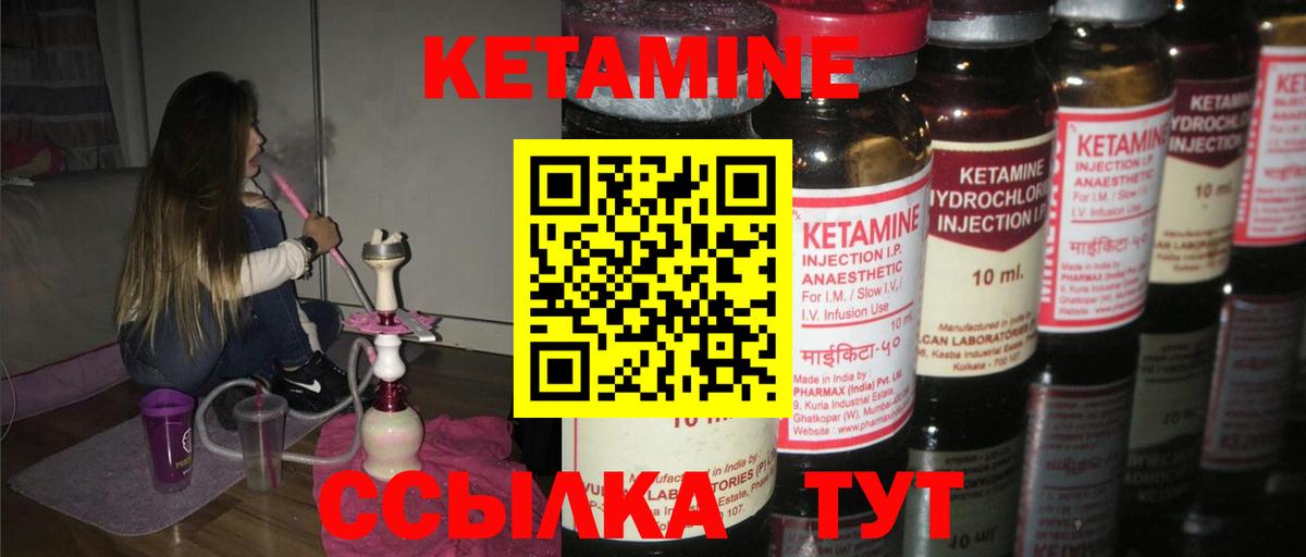КЕТАМИН VHQ Москва