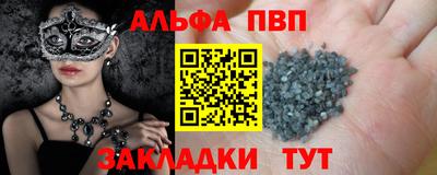 apvp Гусь-Хрустальный