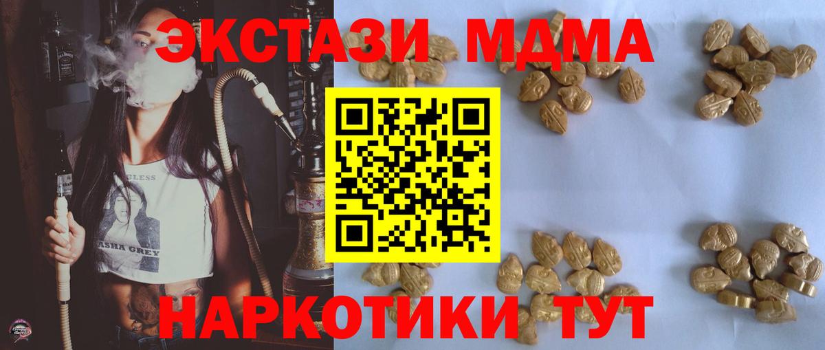 МДМА VHQ  MDMA VHQ  Вход с VPN  Москва 