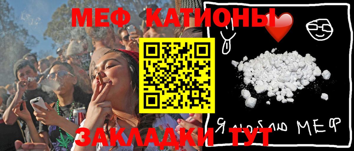 МЕФ  МЕФ кристаллы  МЯУ-МЯУ 4 MMC  Вход с VPN  Москва  МЯУ-МЯУ 