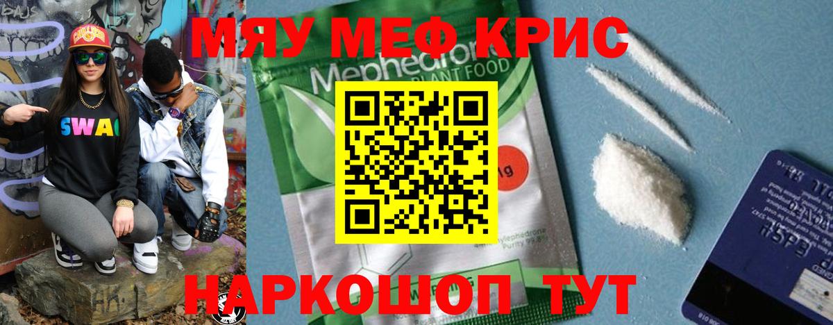 Меф кристаллы Москва