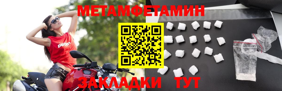 Первитин Methamphetamine Москва