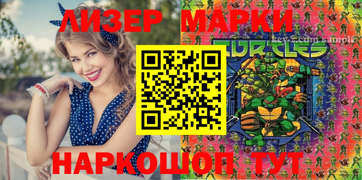 Марки 25I-NBOMe 1,8мг Москва