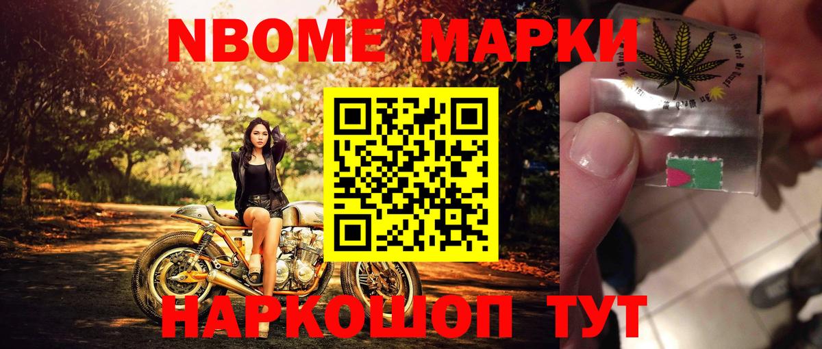 где купить наркоту  Марки 25I-NBOMe 1,5мг  Вход с VPN  Москва  Марки 25I-NBOMe 1,5мг 