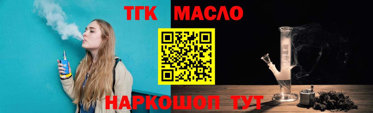 Дистиллят ТГК вейп с тгк Москва